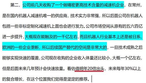 機械新銳遭資本青睞，戰略收購國內唯一機器人減速機供應商